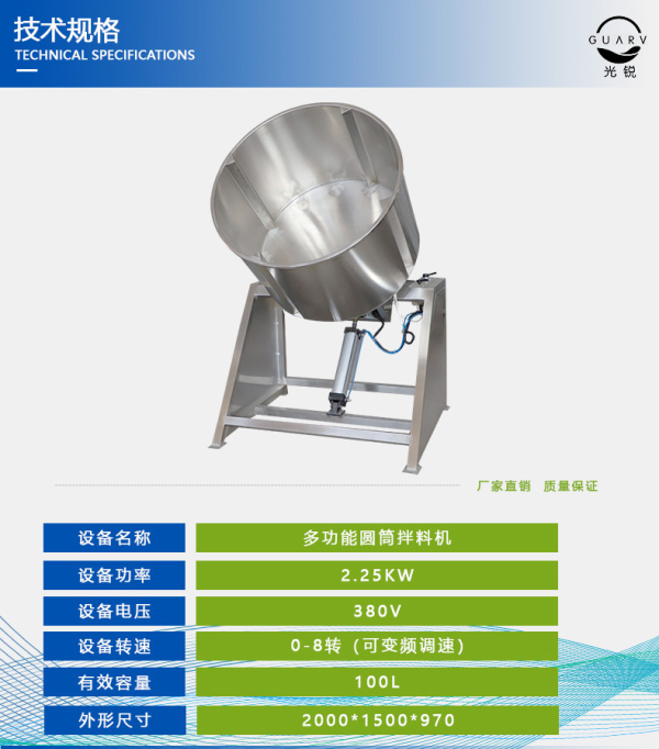 香菇木耳米線拌料機(jī)